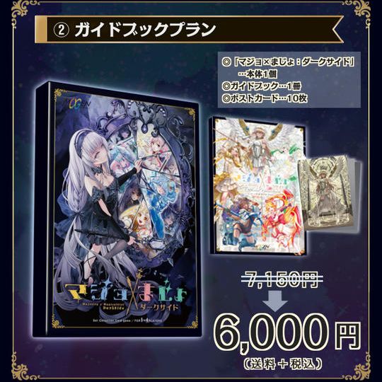 ②【16%OFF】ガイドブック付プラン