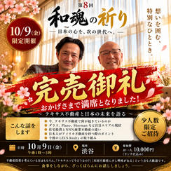 【10/9限定｜大智。× Cisco】テキサスから未来を語る特別ランチ会