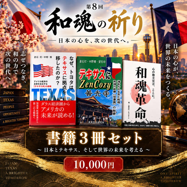 【和魂の原点を知る】大智。著書3冊セット
