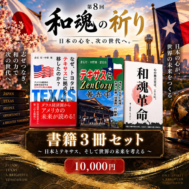【和魂の原点を知る】大智。著書3冊セット