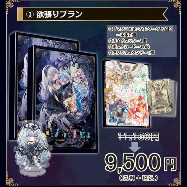 ③【18%OFF】欲張りプラン