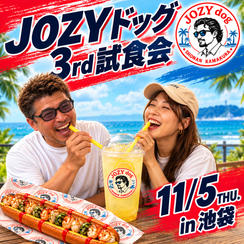  JOZYドッグ試食会vol.3