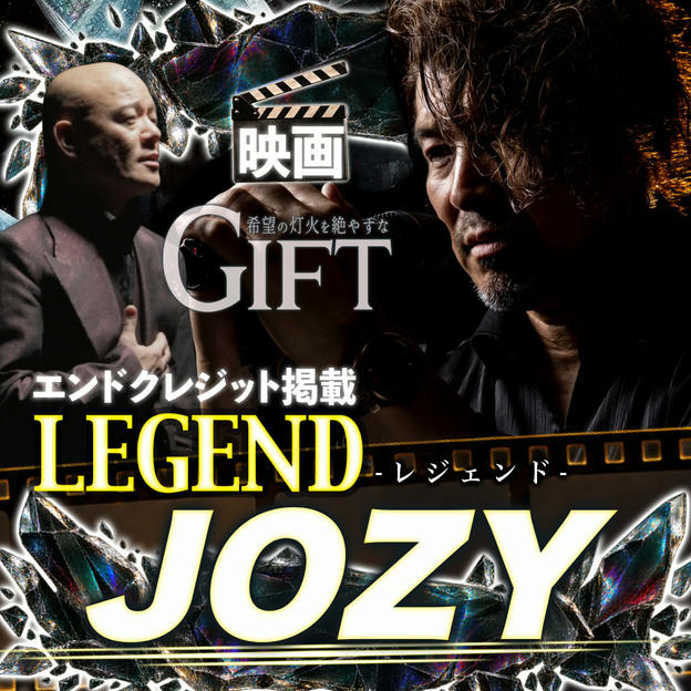 【JOZYさん専用】エンドクレジット掲載 LEGEND