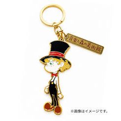 河口湖音楽と森の美術館限定キーホルダー