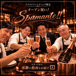 オープン祝い！スプマンテ！！スタッフから感謝の動画をお届け