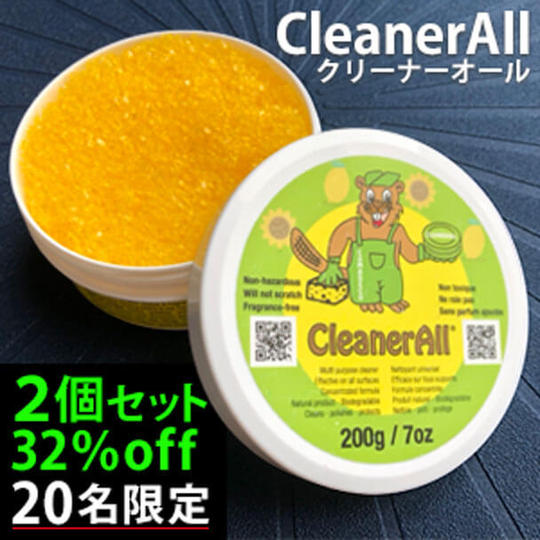 <2個>【2個セット割32%OFF】CleanerAll