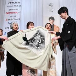【Ｂコース】特製「竜王羽織」の贈呈