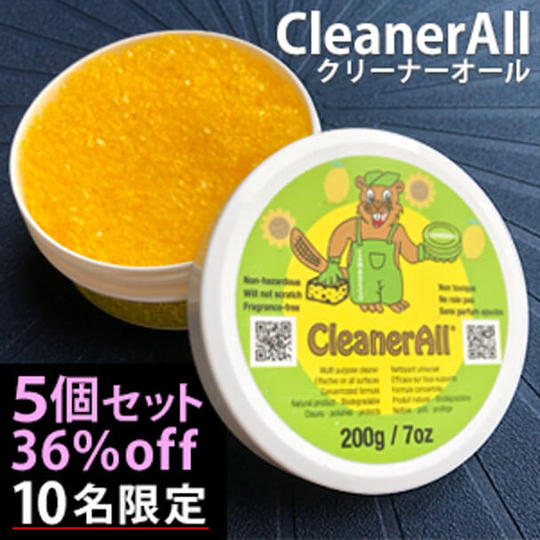 <5個>【5個セット割36%OFF】CleanerAll