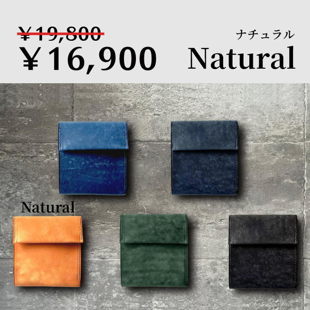 【25名様限定】Natural/ナチュラル　1個