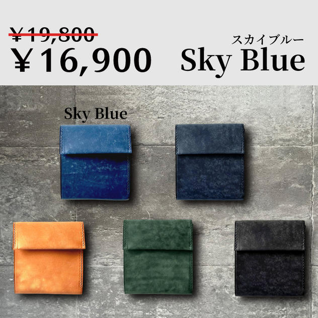 【25名様限定】Sky Blue/スカイブルー　1個