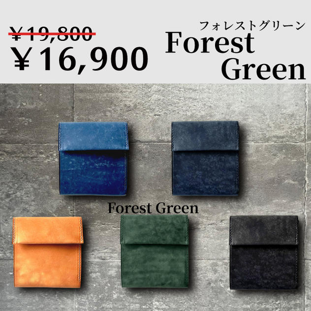【25名様限定】Forest Green/フォレストグリーン　1個