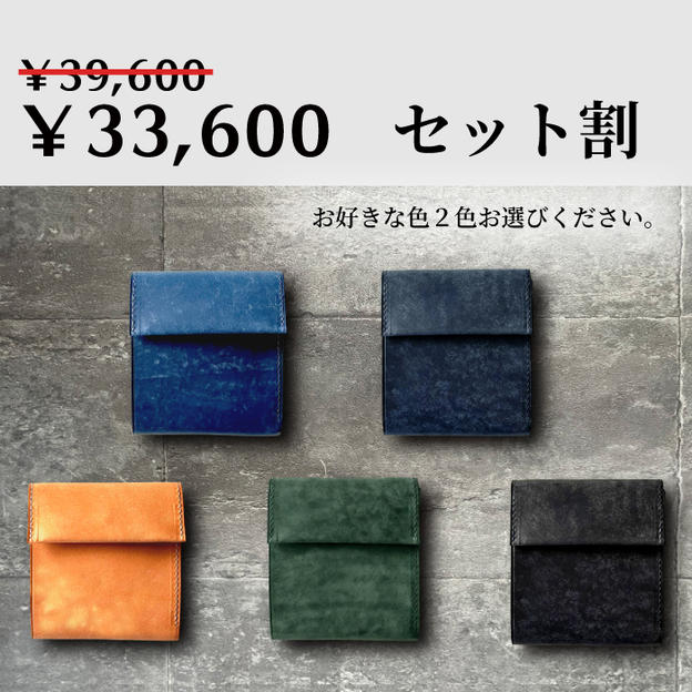 【10セット限定】お好きな色　2個