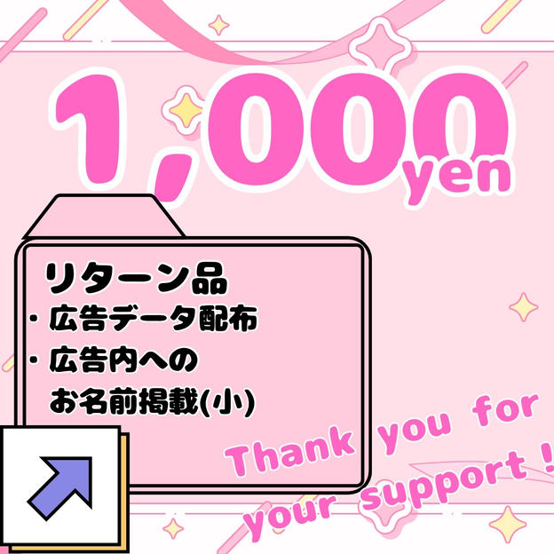 「MODYSSEY SUREN 誕生日広告企画2026」を支援する