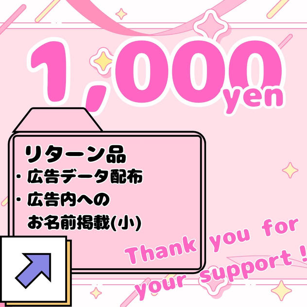 「MODYSSEY SUREN 誕生日広告企画2026」を支援する