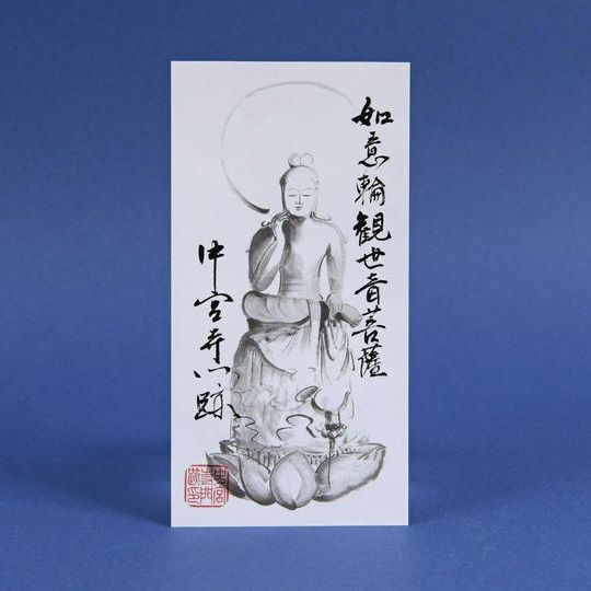 祈祷お札+拝観券