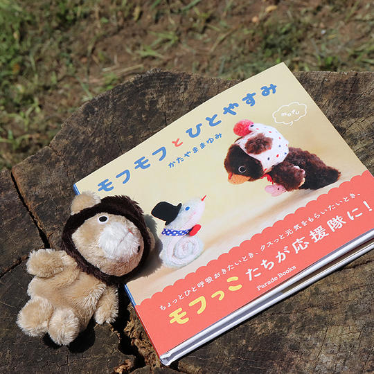 らいおんになりたかったくま指人形＋写真絵本セット