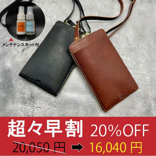 【超々早割20％OFF！メンテナンスキット付】《限定30個》