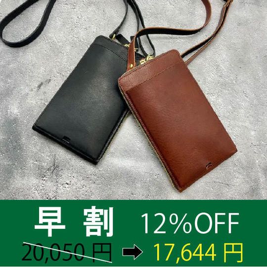 【早割12％OFF！】《限定50個》