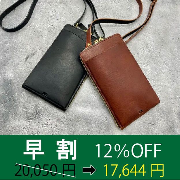 【早割12％OFF！】《限定50個》