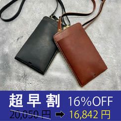 【超早割16％OFF！】《限定50個》