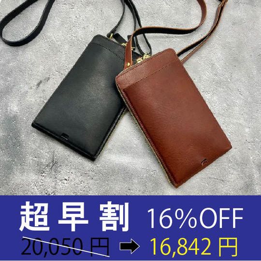 【超早割16％OFF！】《限定50個》