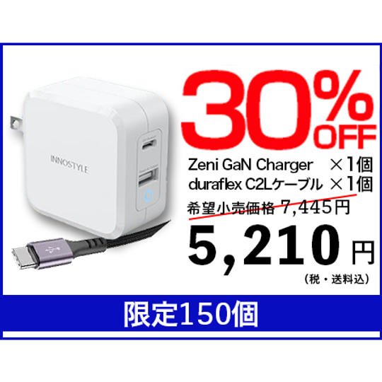 COMBO(GaN Charger+duraflex C2L)