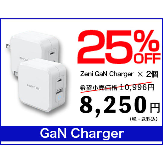 GaN Charger 2個セット