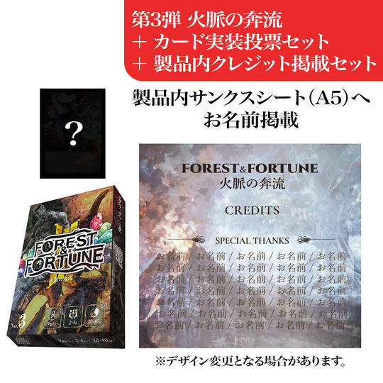 【限定50名】第3弾＋新規カード実装投票＋公式サポータークレジット掲載プラン