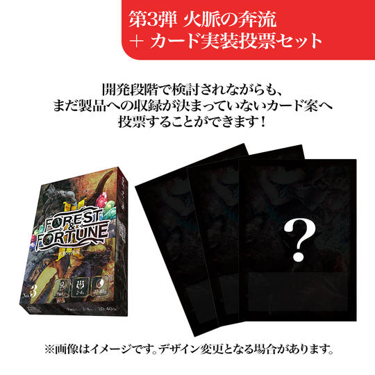 【限定50名】新規カード実装投票プラン