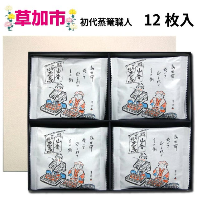 初代蒸篭職人12枚入