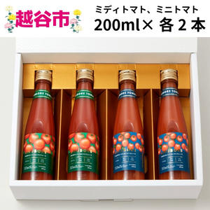 うぬぼれトマトのトマトジュース　贈答セット