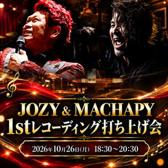 JOZY & MACHAPY 1stレコーディング打ち上げ会