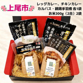 ヤマショウフーズ　大地の恵みセット