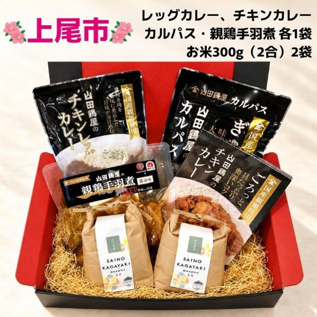 ヤマショウフーズ　大地の恵みセット