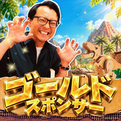 ゴールドスポンサー