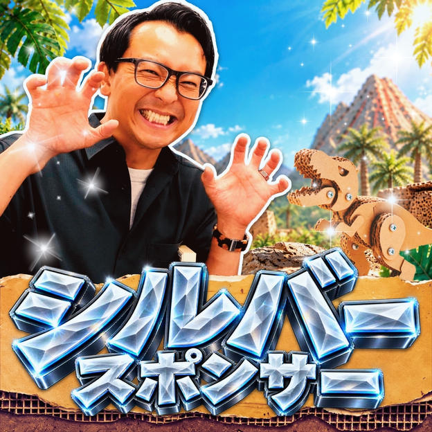 シルバースポンサー