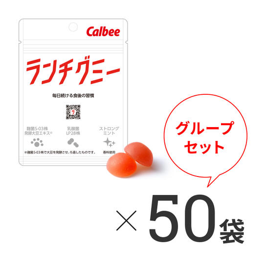 グループセット