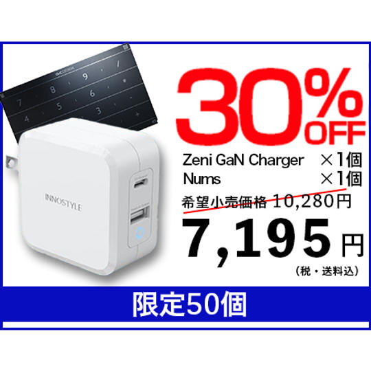 Numsセット割【30%OFF】