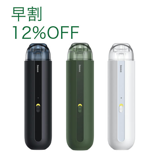 【早割】カプセル・クリーナー × 1点