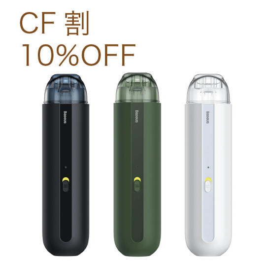 【CF割】カプセル・クリーナー × 1点