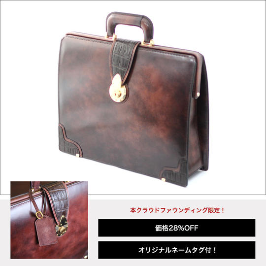 【通常価格25万円】千手染×クロコダイルのダレスバッグ(ダークブラウン)