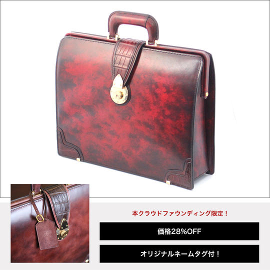 【通常価格25万円】千手染×クロコダイルのダレスバッグ(レッド)