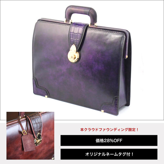 【通常価格25万円】千手染×クロコダイルのダレスバッグ(パープル)