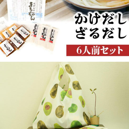 【5点限定！！10％オフ！！】本場のさぬきうどん+コットンレジバッグのセット☆			 			