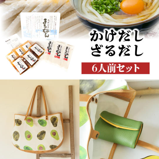 【5点限定！！10％オフ！】【讃岐の国 ご支援感謝パック】アボカド試食特典付き☆