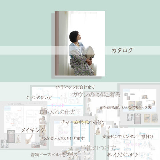 ジパンカタログ