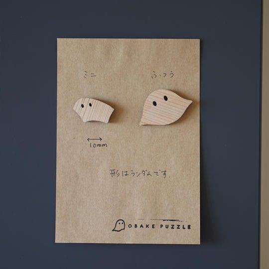 けがしたおばけマグネット（300円分小国町へ寄付）形ランダム