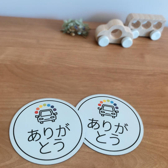 【選べる】マグネットタイプ２枚　※送料込