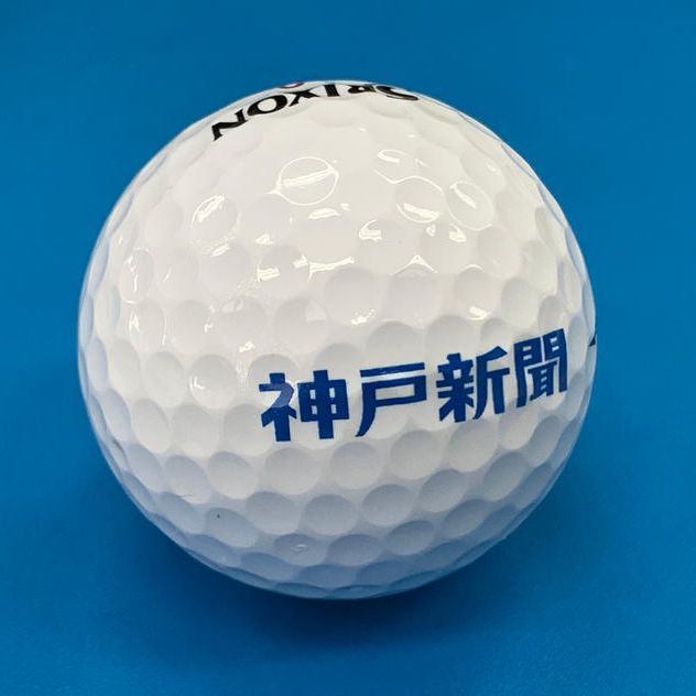 優勝選手とベストアマの直筆サイン入り記念ボール