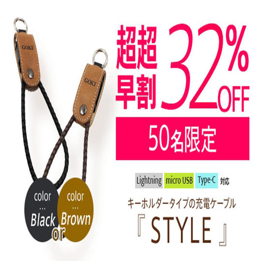 【超超早割 50名様 / 32%OFF】『STYLE』×1